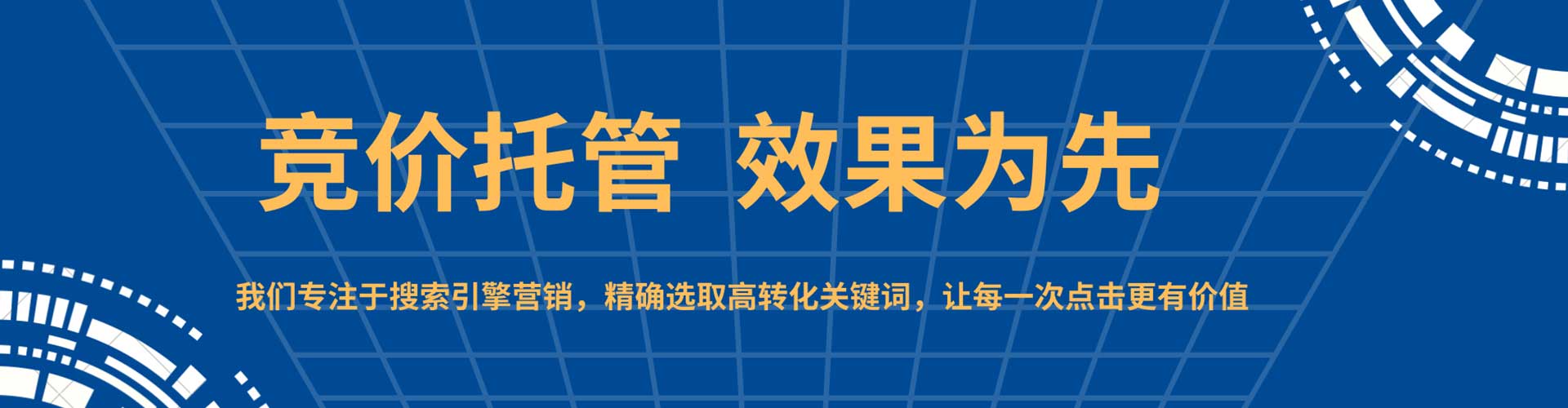高唐竞价开户